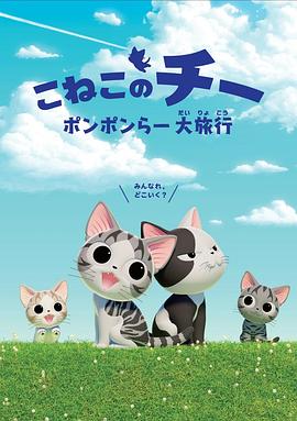 甜甜私房猫第四季国语版